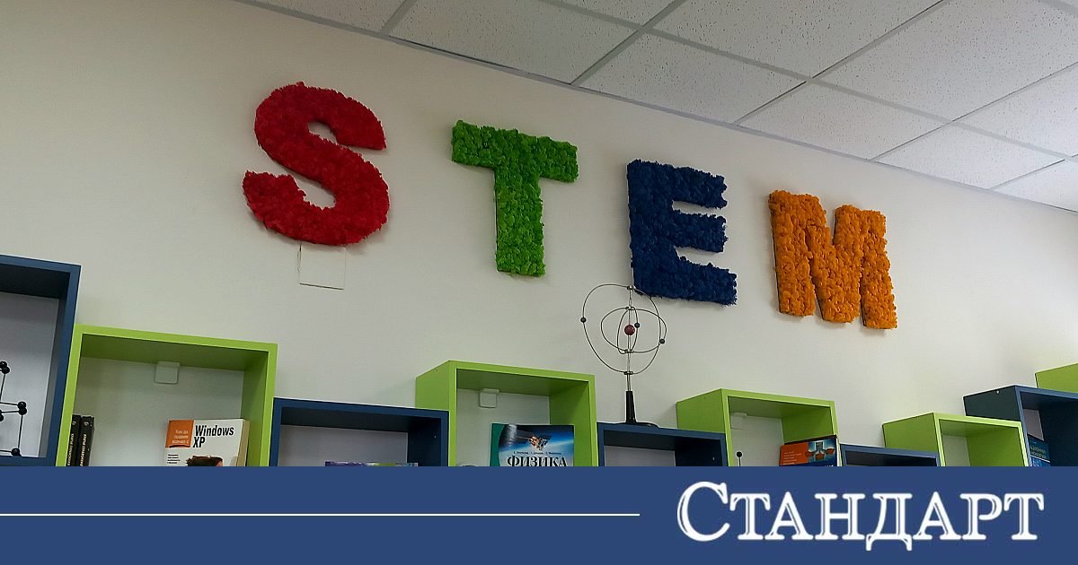 Откриха STEM център в Средно училище „Христо Ботев” в Белоградчик