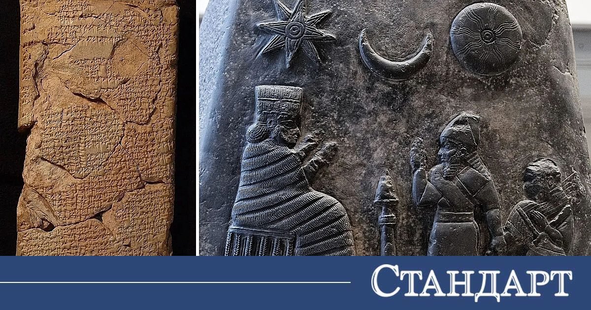 Разчетоха зловещо послание от мистериозни вавилонски плочки