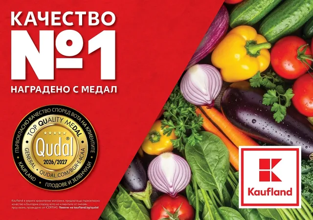 Къде са най-качествените плодове и зеленчуци според клиентите?