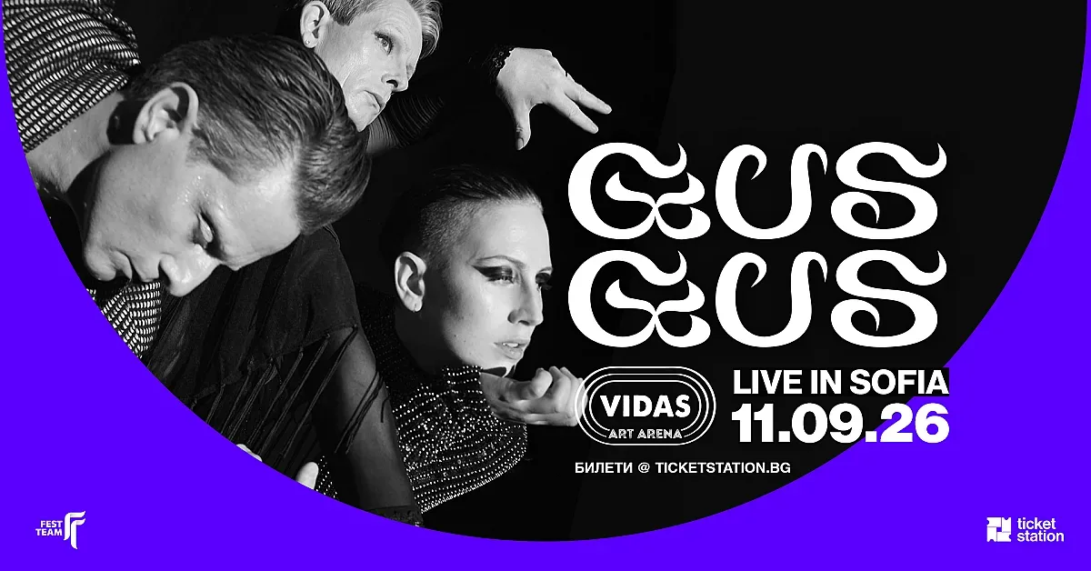 GusGus: звукът се превръща в мултивселена на 11 септември на Vidas Art Arena 