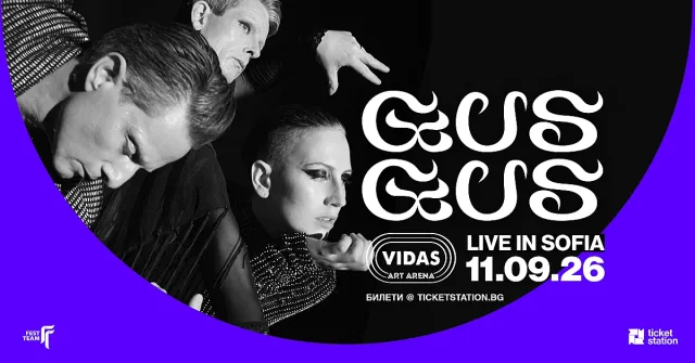 GusGus: звукът се превръща в мултивселена на 11 септември на Vidas Art Arena