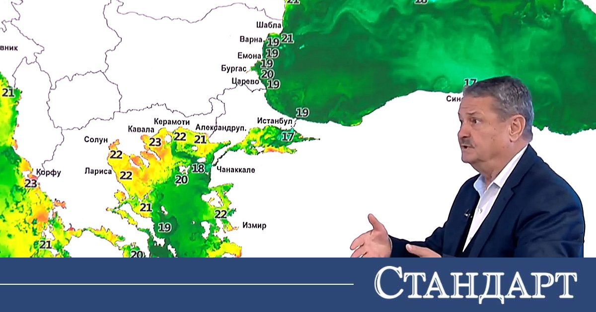 Проф. Рачев изпраща май с дъжд, но отваря вратата на лятото
