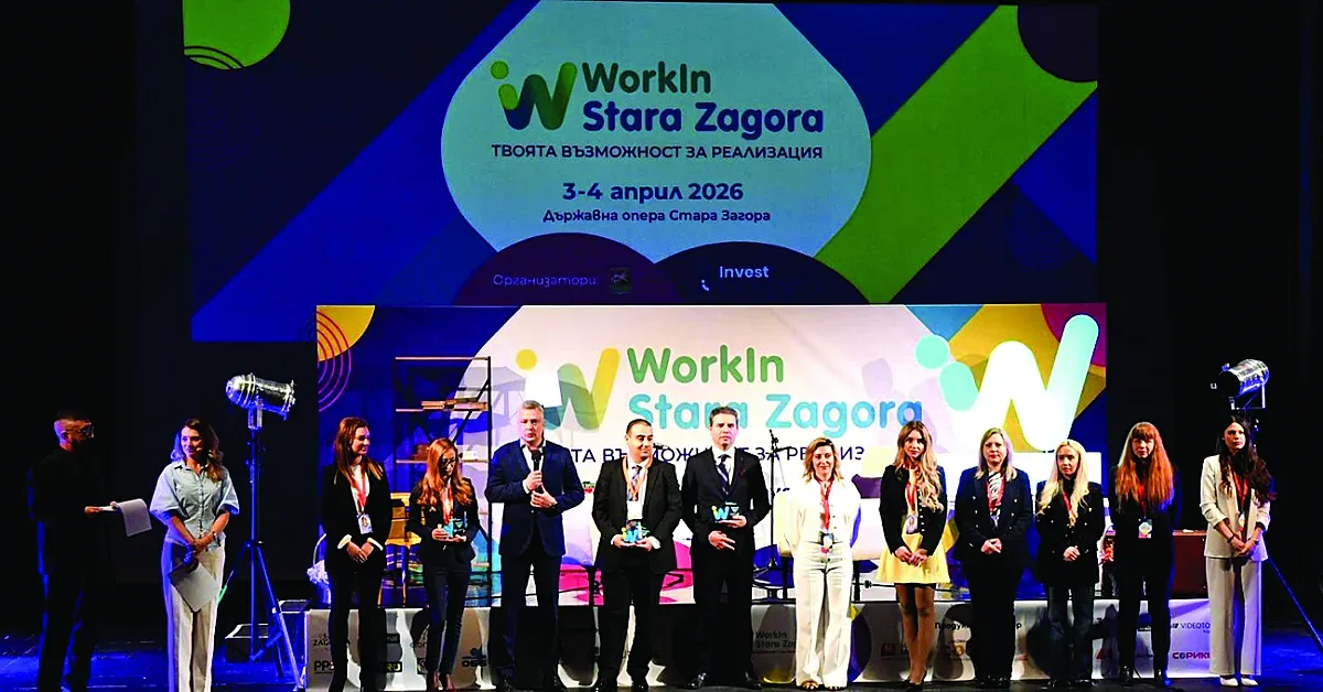 Стара Загора изгражда икономиката на бъдещето
