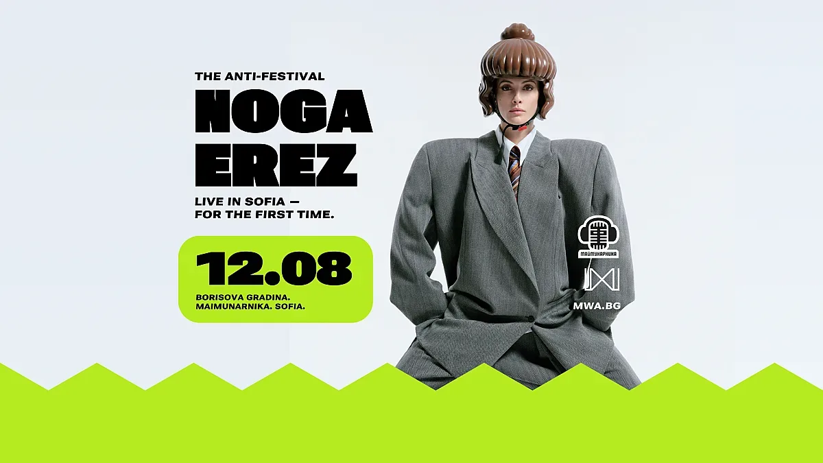 Noga Erez в България на 12 август