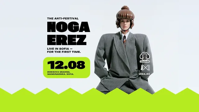 Noga Erez в България на 12 август