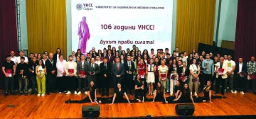 Последен шанс за предварителен изпит в УНСС
