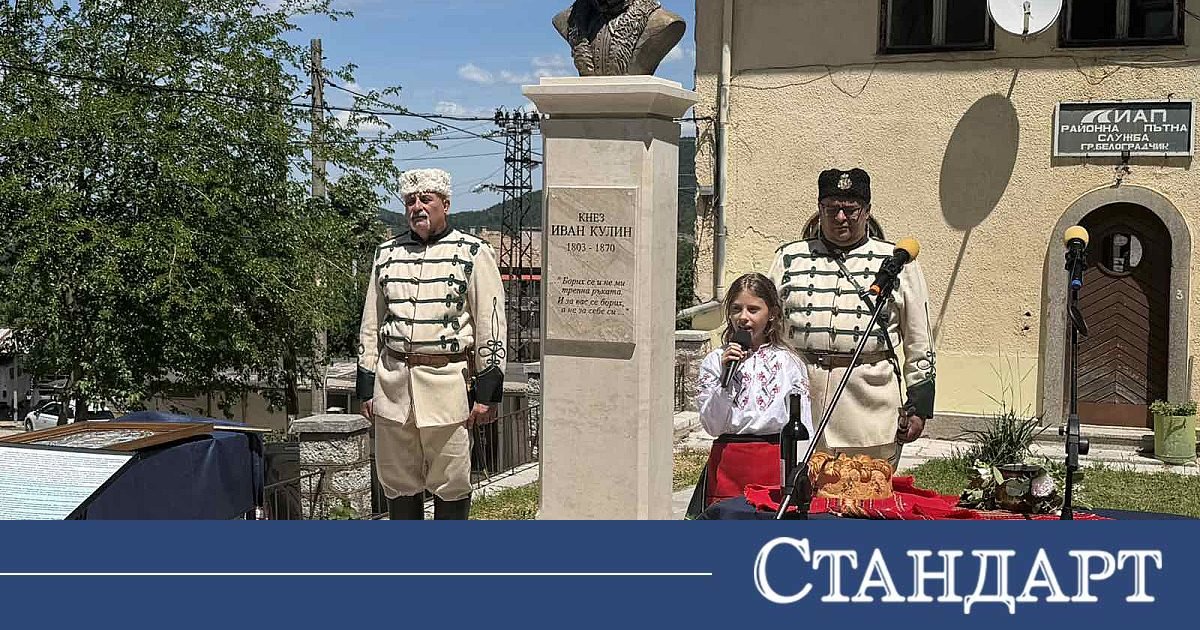 Паметник на кнез Иван Кулин събра в Белоградчик духовници, дипломати и ученици