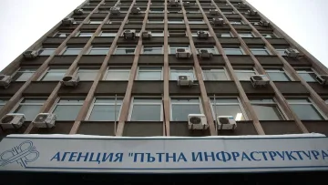 Ново ръководство поема АПИ след смяна на целия Управителен съвет