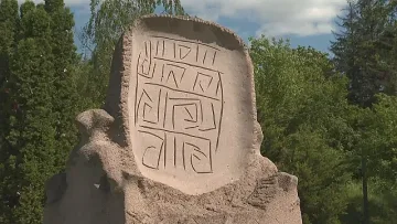 Сензация! Най-старото писмо в Европа е открито в България