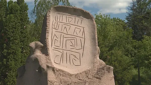 Сензация! Най-старото писмо в Европа е открито в България
