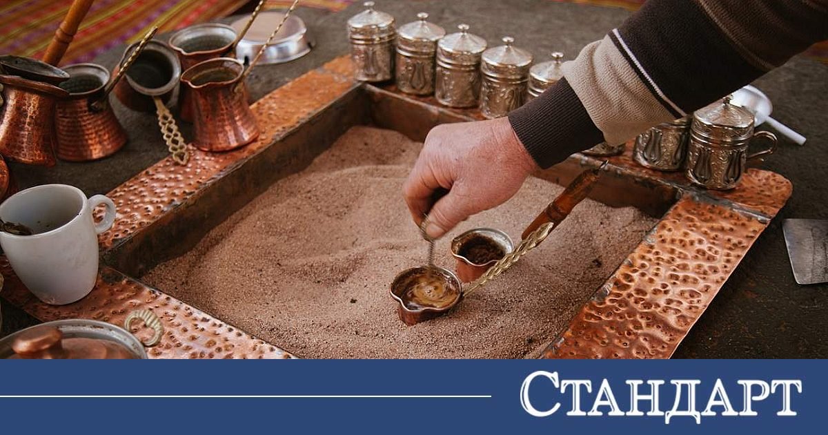 500-годишна тайна! Защо турците варят кафе на пясък