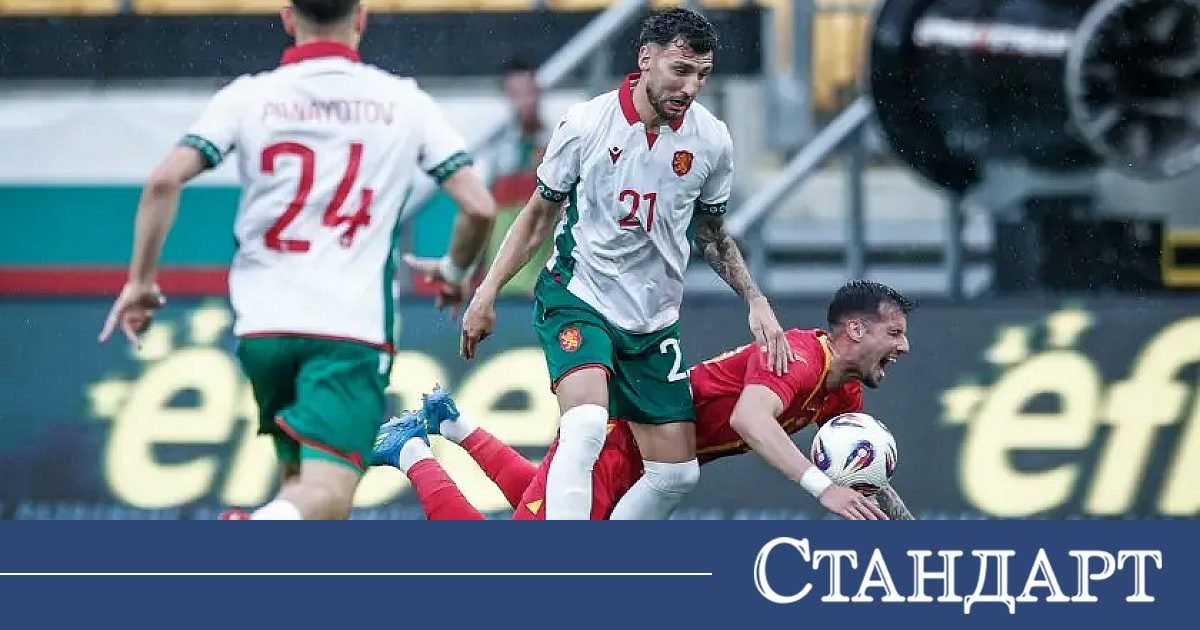 Лошо. Отново загуба за България