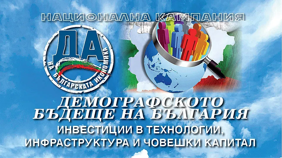 Четирима министри на форум на "Стандарт"