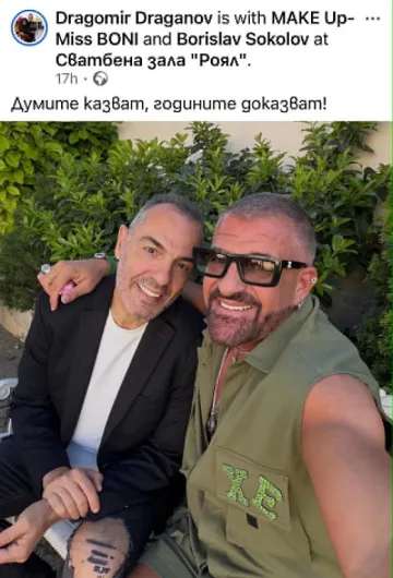 Снимка на Драго Чая хвърли в смут народа