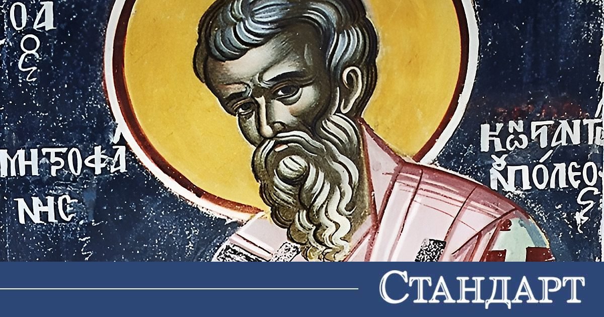 Свети Митрофан носи знаци за лятото и реколтата