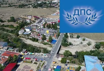 Обрат с ДПС-Кирково. Финалното решение