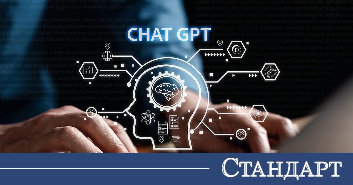Вече е страшно! ChatGPT става Господ