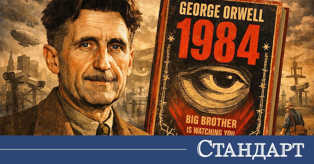 Денят, в който светът прочете бъдещето си, но не се промени