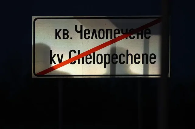 Извънредно за един от убийците от Челопешко шосе