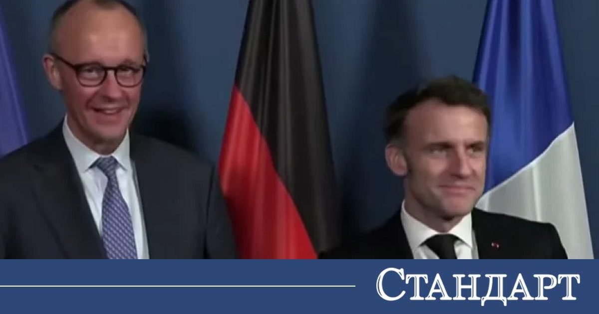 Крахът на века: Защо Мерц и Макрон погребаха мегап