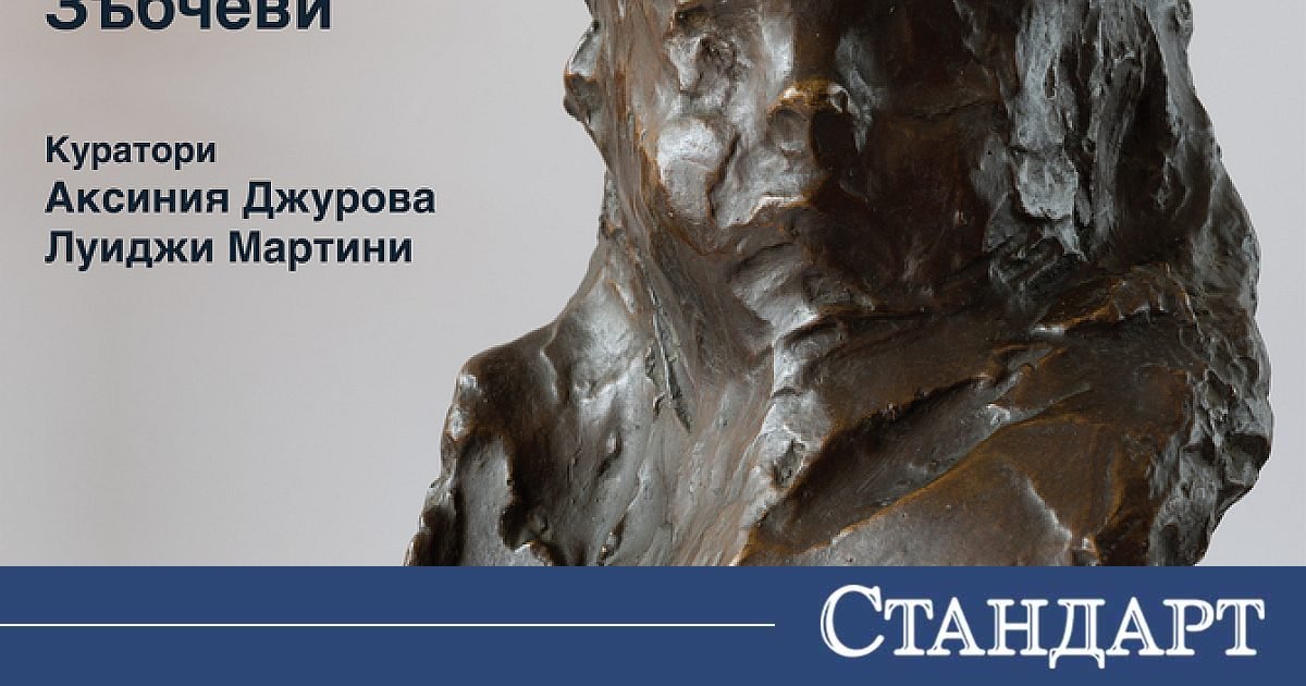 Италиански шедьоври превземат София