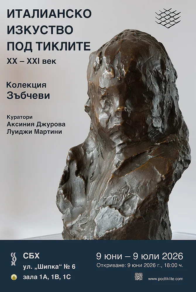Италиански шедьоври превземат София