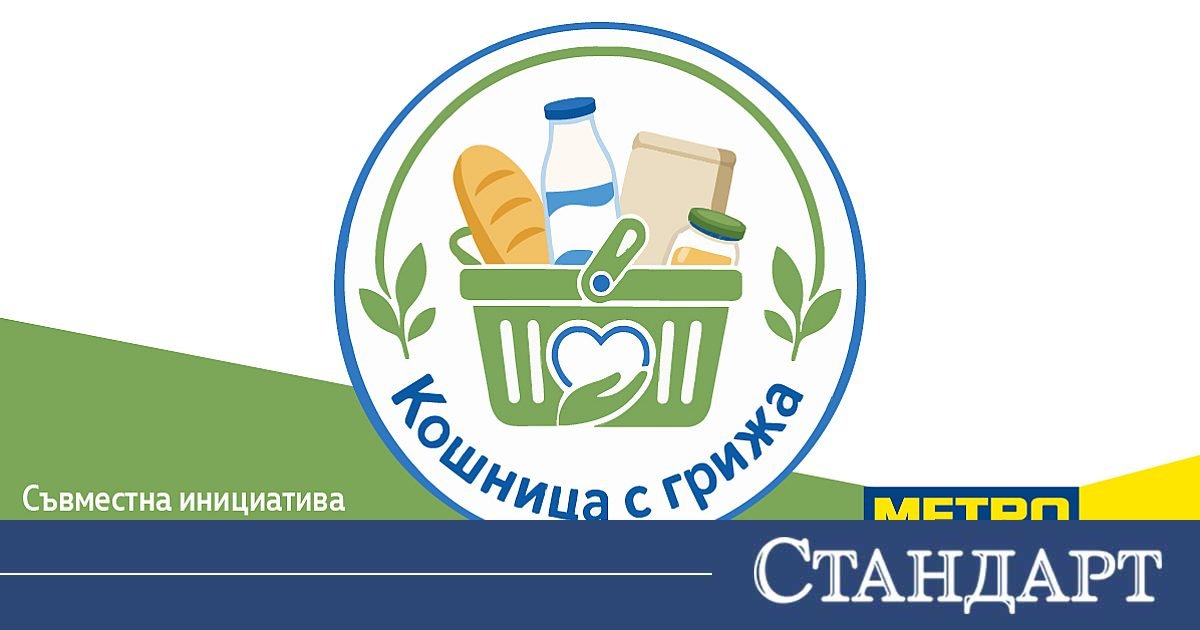 МЕТРО разширява ангажимента си към достъпни и пред