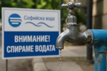 Внимание, софиянци! Цял ден без вода в един район