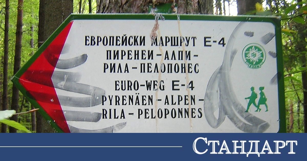 Fjällräven и БТС обновяват маршрута Е4 през пет бъ