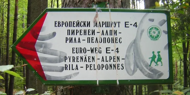 Fjällräven и БТС обновяват маршрута Е4 през пет български планини