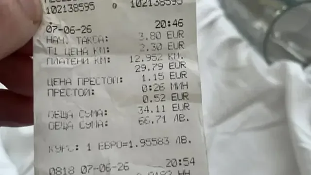 Турист показа смайваща сметка от Слънчев бряг