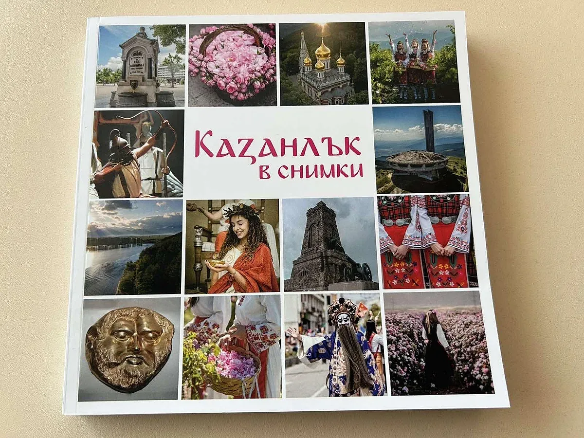 Новият луксозен фотоалбум „Казанлък в снимки“ вече е факт