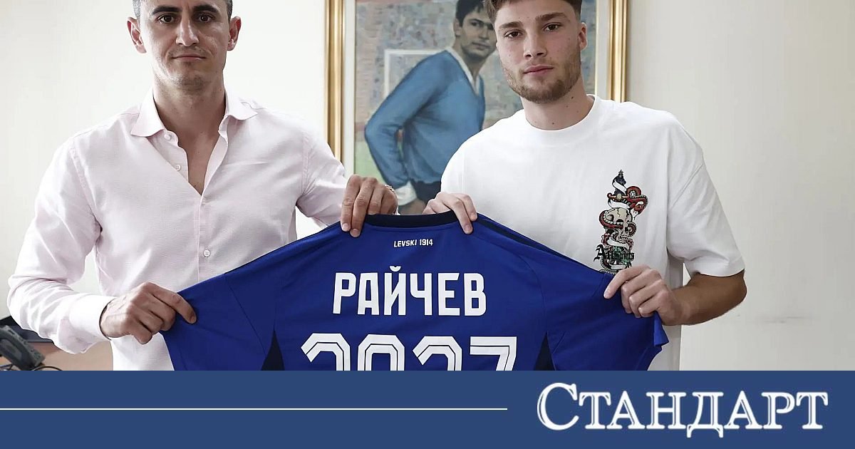 Левски върна свой юноша от Италия преди лагера в П