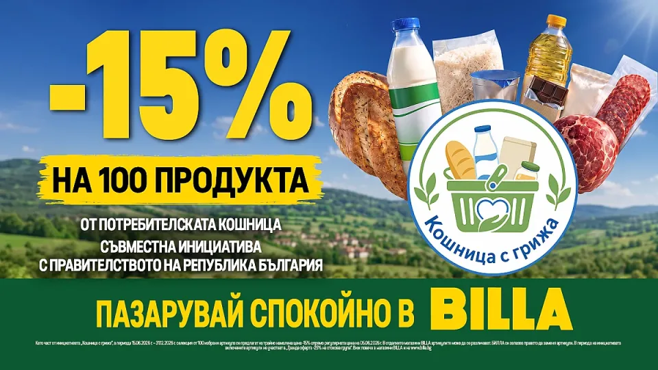 Билла