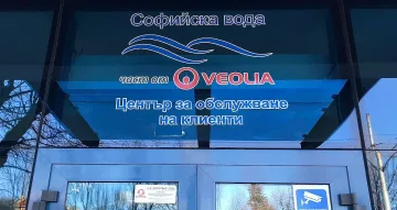 Три столични квартала остават без вода за 12 часа