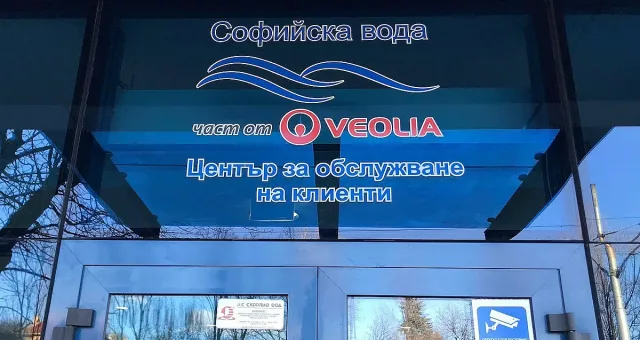 Три столични квартала остават без вода за 12 часа