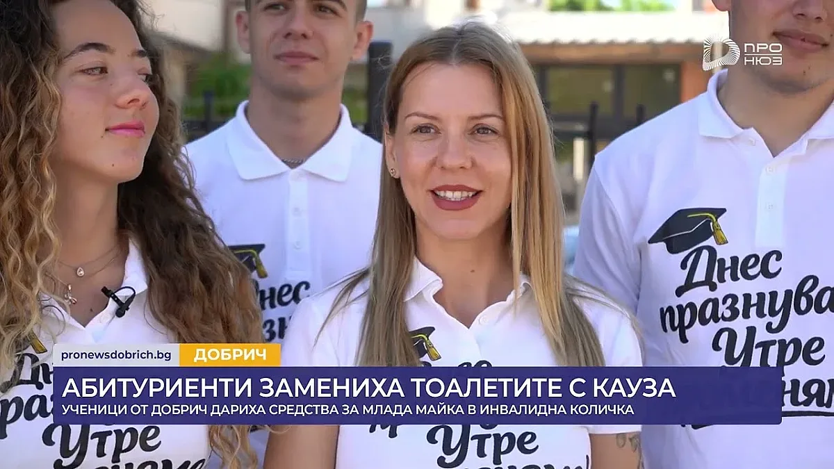 Деца със златни сърца  замениха суетата с надежда