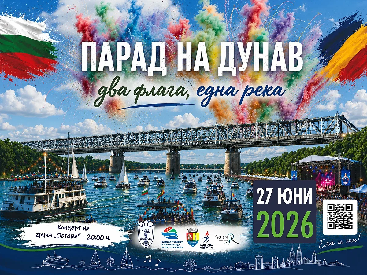 Първият трансграничен „Парад на Дунав“ свързва двата бряга с авиошоу, речно дефиле и концерт на група „Остава“