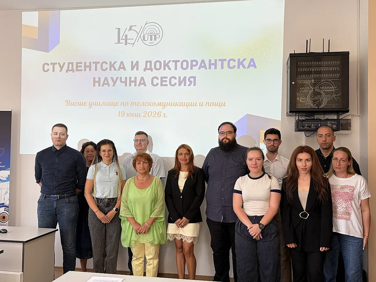 Млади учени и новатори представиха бъдещето на технологиите на Студентската и докторантска научна сесия 2026 на ВУТП