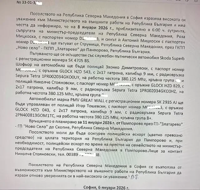 За лукса с държавни пари на Мицкоски му е виновна България, топи я пред НАТО