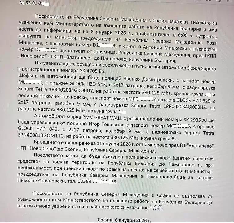 За лукса с държавни пари на Мицкоски му е виновна България, топи я пред НАТО