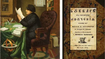 200 години “Рибен буквар”. Тайната история