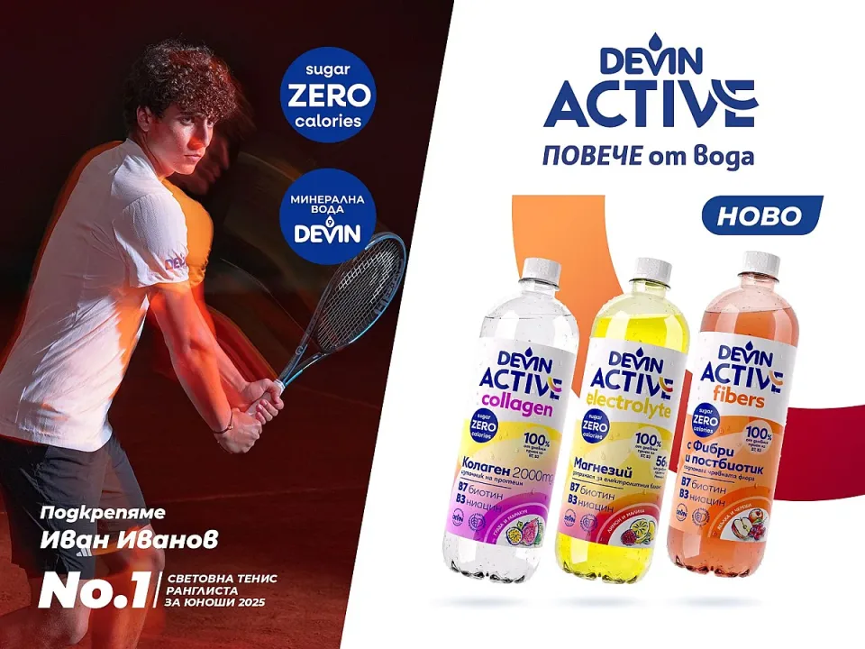 Devin_Active_IvanIvanov_2026