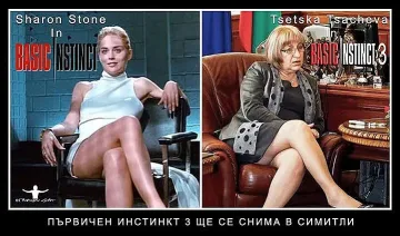 Петрова ли? Това е ВИП кадър номер едно