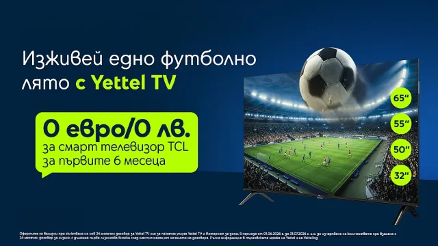Yettel обновява ТВ плановете си