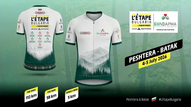 „Булфарма“ подкрепя L’Etape Bulgaria 2026
