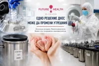 Тъканна банка Future Health спасява животи