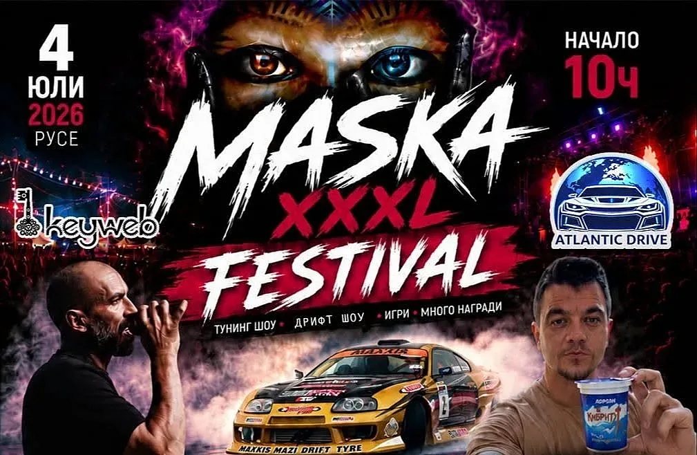 Русе ще бъде домакин на Международния фестивал MASKA XXXL на 4 юли