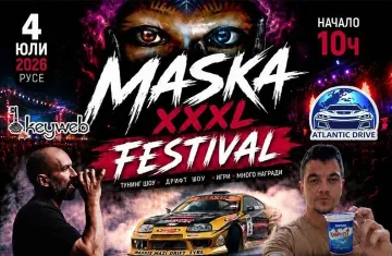 Русе ще бъде домакин на Международния фестивал MASKA XXXL на 4 юли