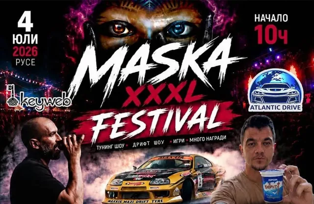 Русе ще бъде домакин на Международния фестивал MASKA XXXL на 4 юли